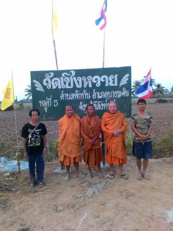 วัดเชิงหวาย ตำบลพักทัน อำเภอบางระจัน จังหวัดสิงห์บุรี